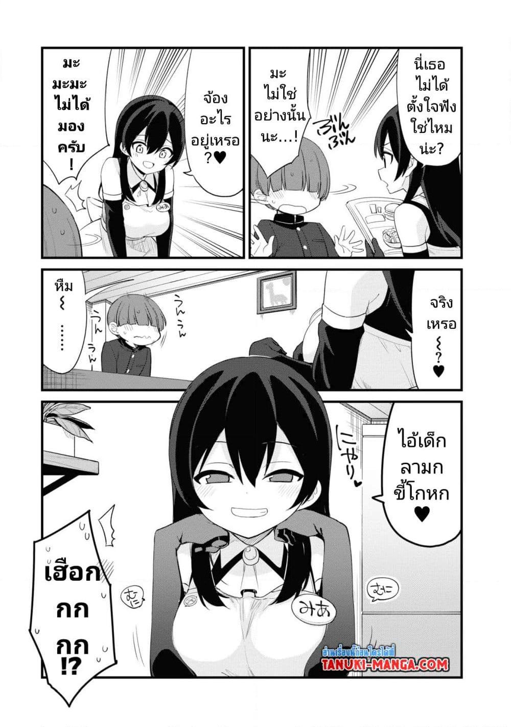 Mesugaki no Iru Kissaten ตอนที่ 4 (5)