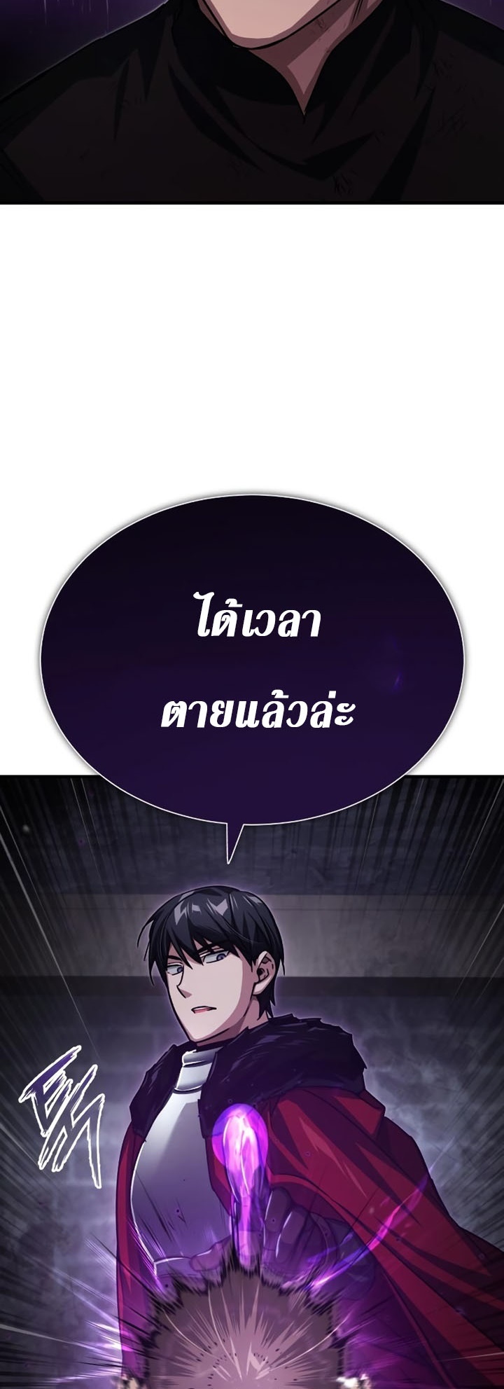 The Heavenly Demon Can’t Live a Normal Life 57 (70)