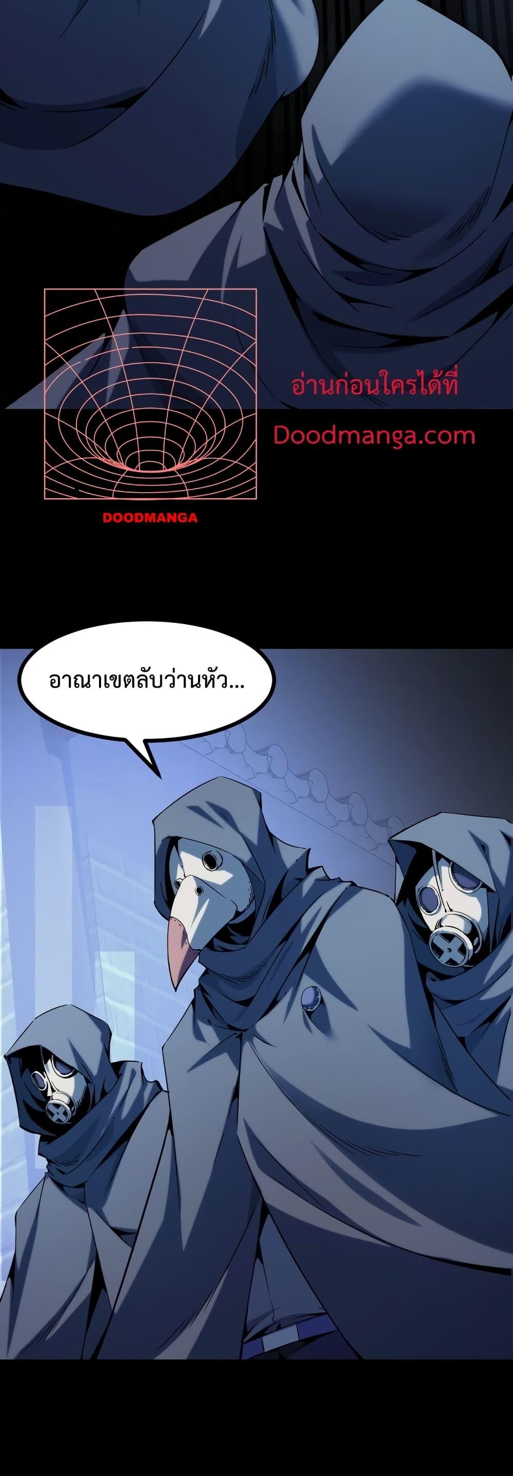 Talent Reaper – ระบบสะสมพรสวรรค์สุดแกร่ง ตอนที่ 24 (16)