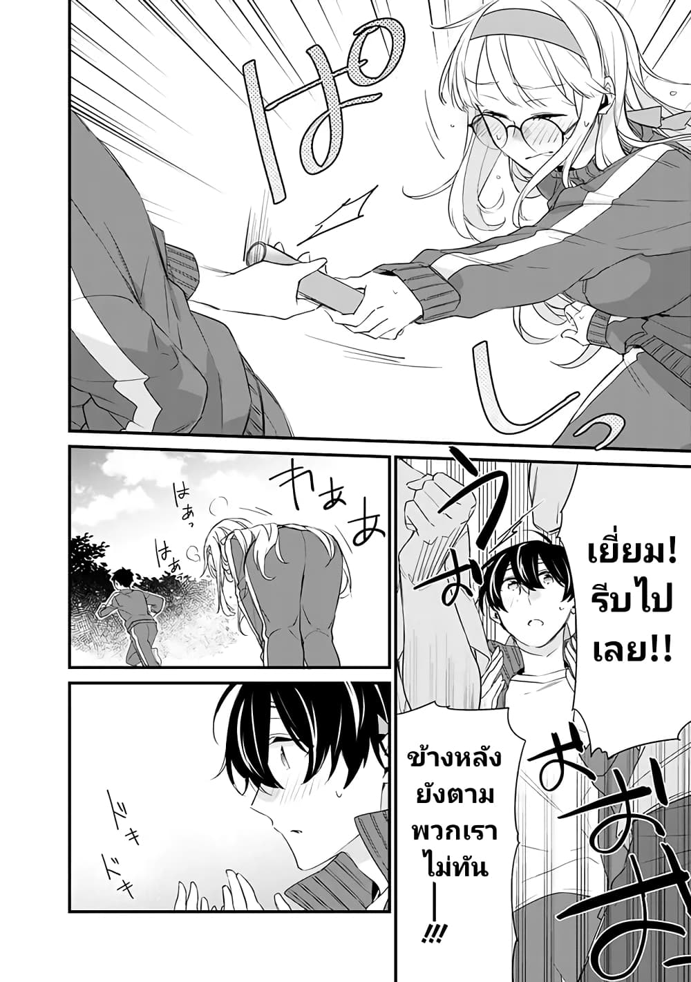 Osananajimi Kanojo no Morahara ga Hidoin de Zetsuen Sengen shite Yatta ตอนที่ 6 (15)