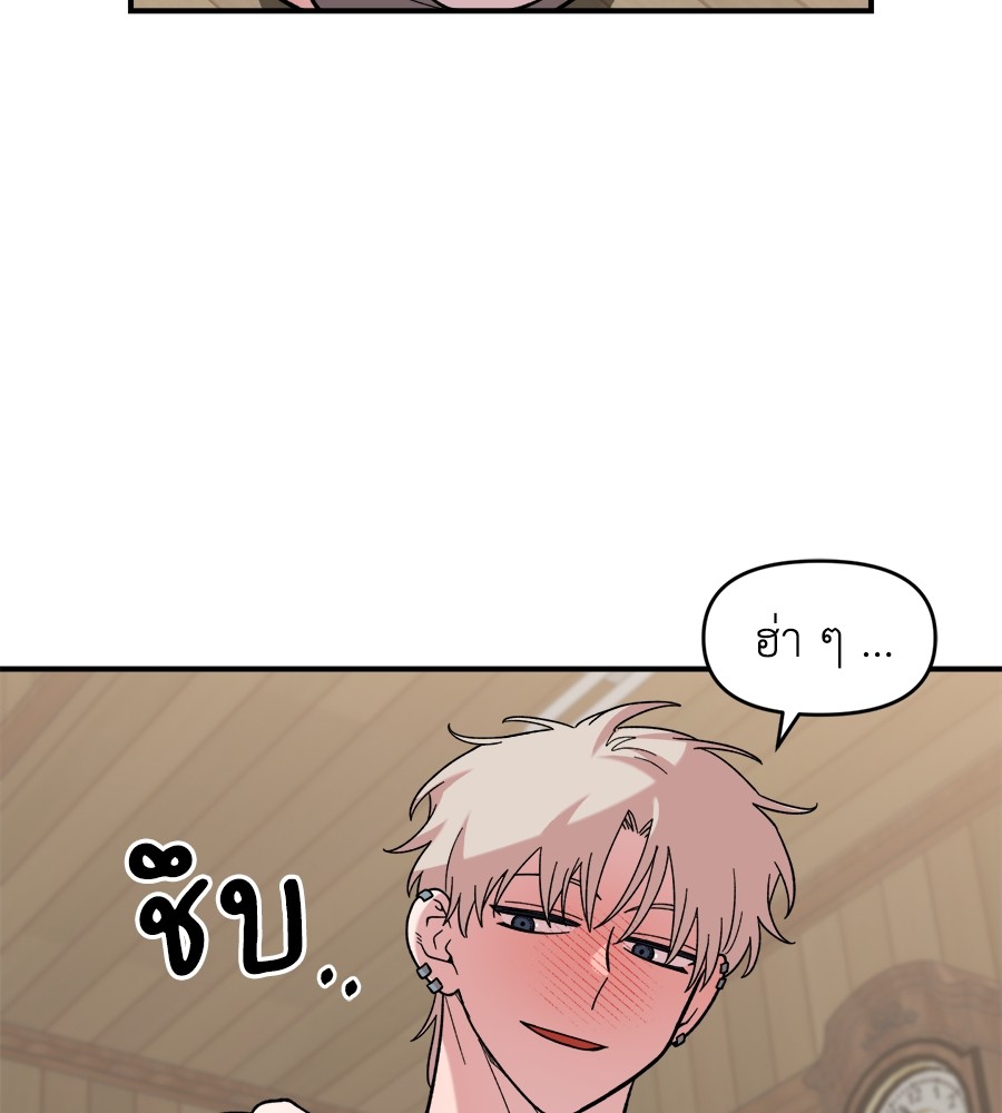 Childhood Friend Complex 10 (46)