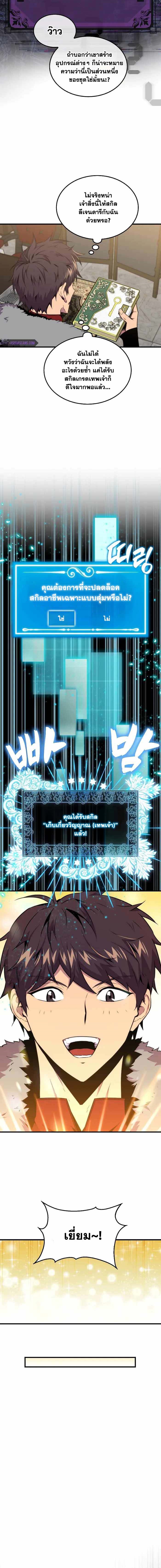 Sleeping Ranker 75 12