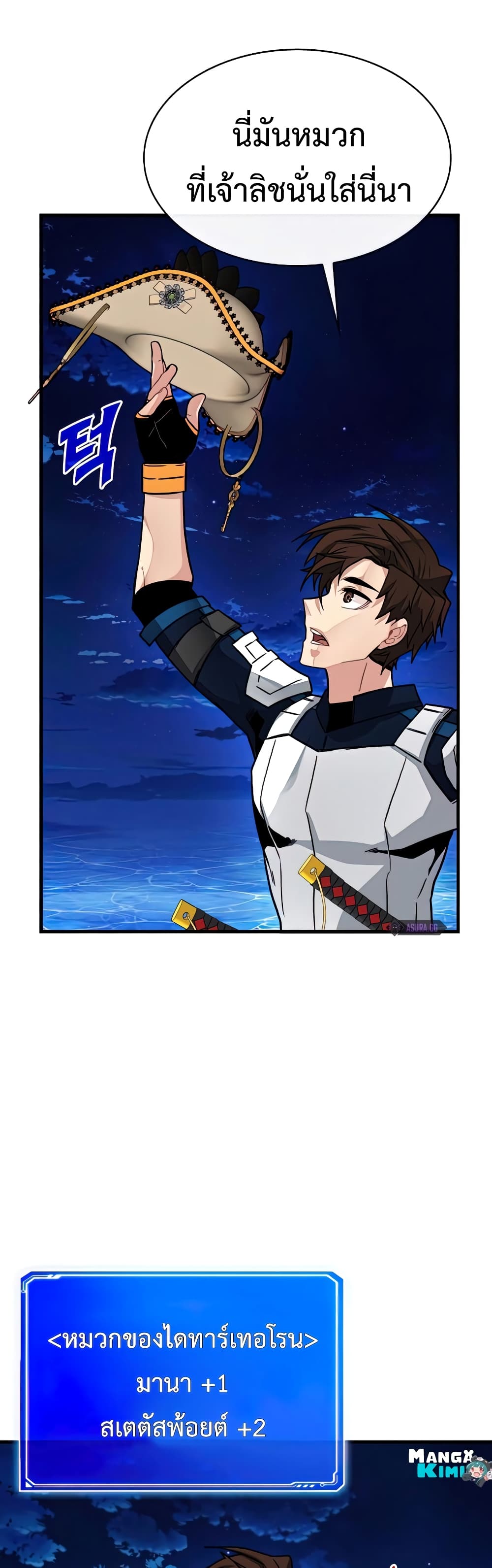 SSS Class Gacha Hunter 58 47