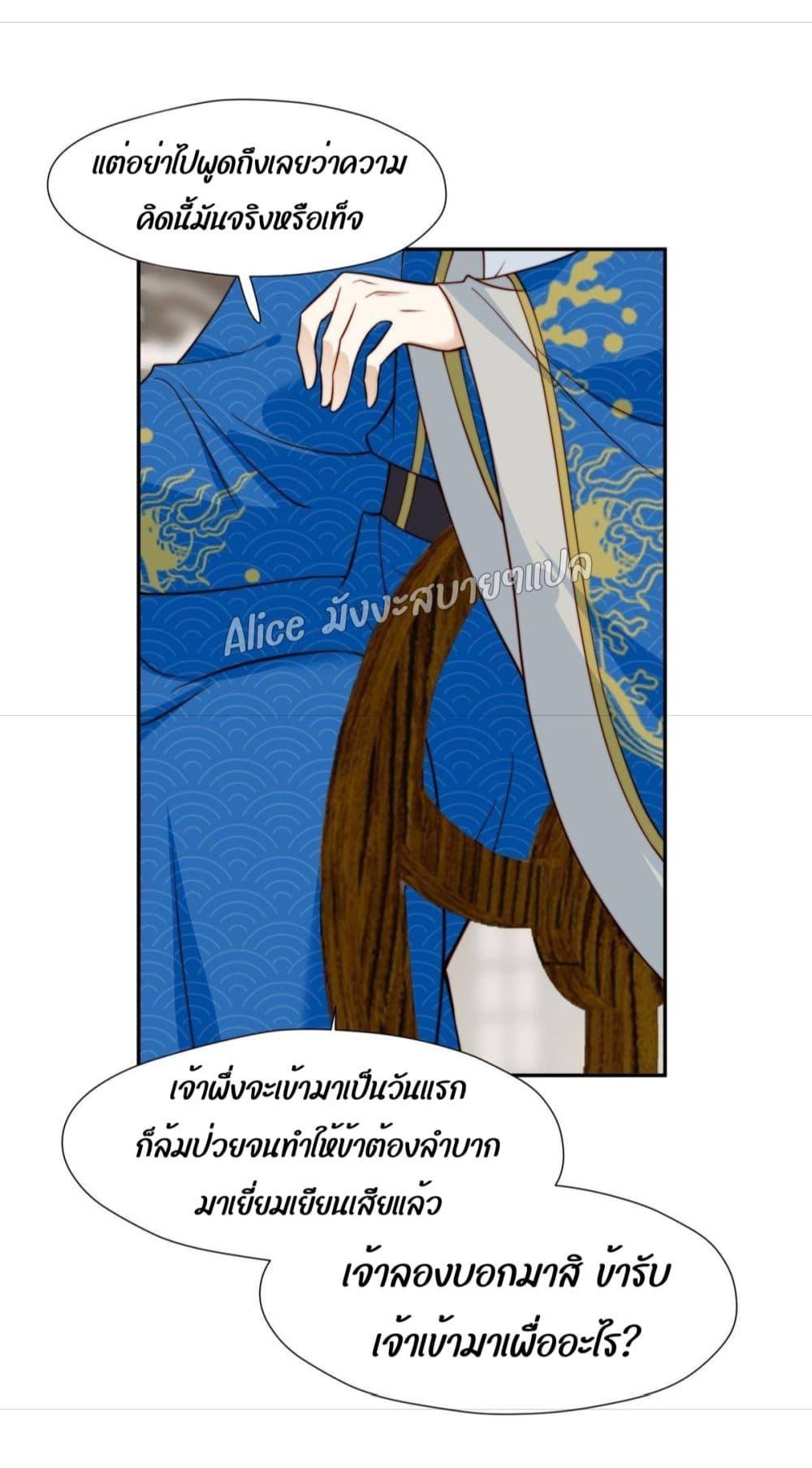 After The Rotten, I Control The Prince’s Heart 32 (13)
