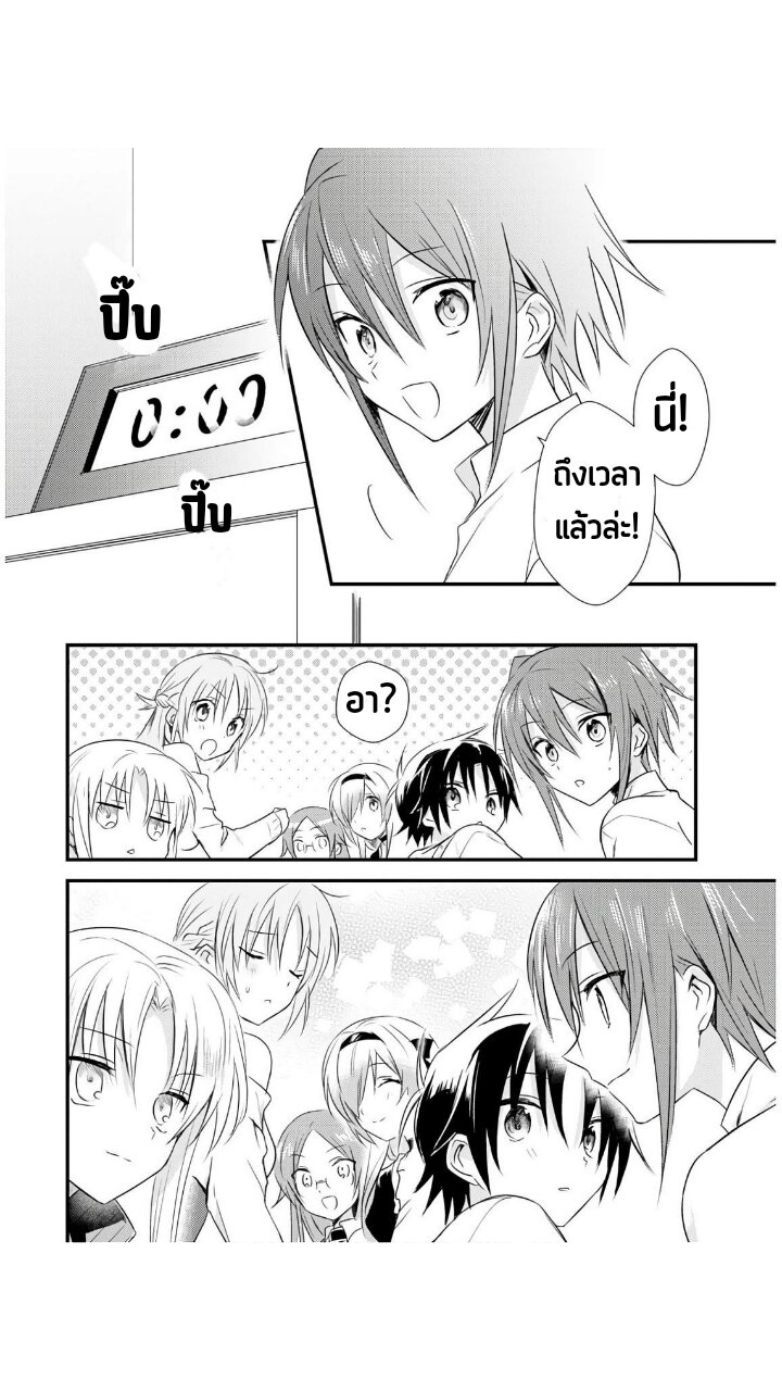Megami ryou no Ryoubo kun 20 17