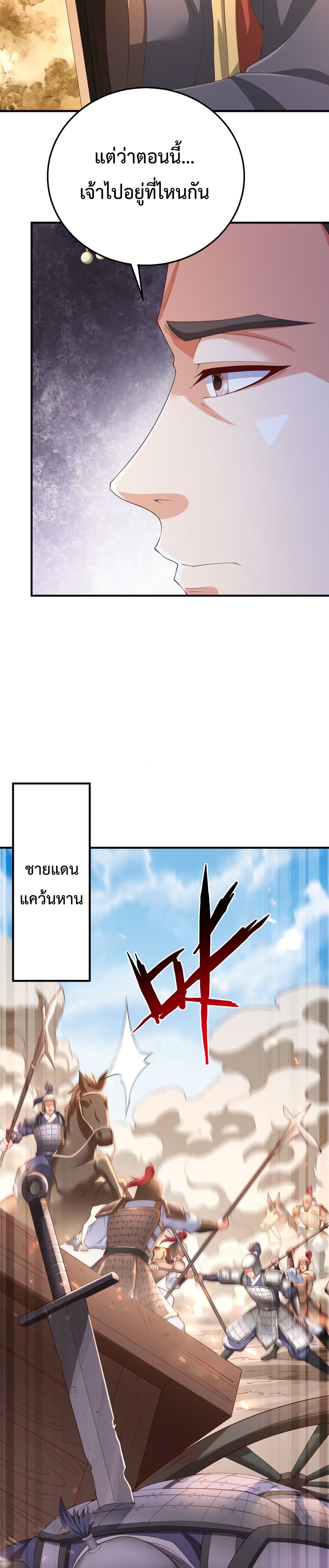 I Kill To Be God ตอนที่ 8 (13)