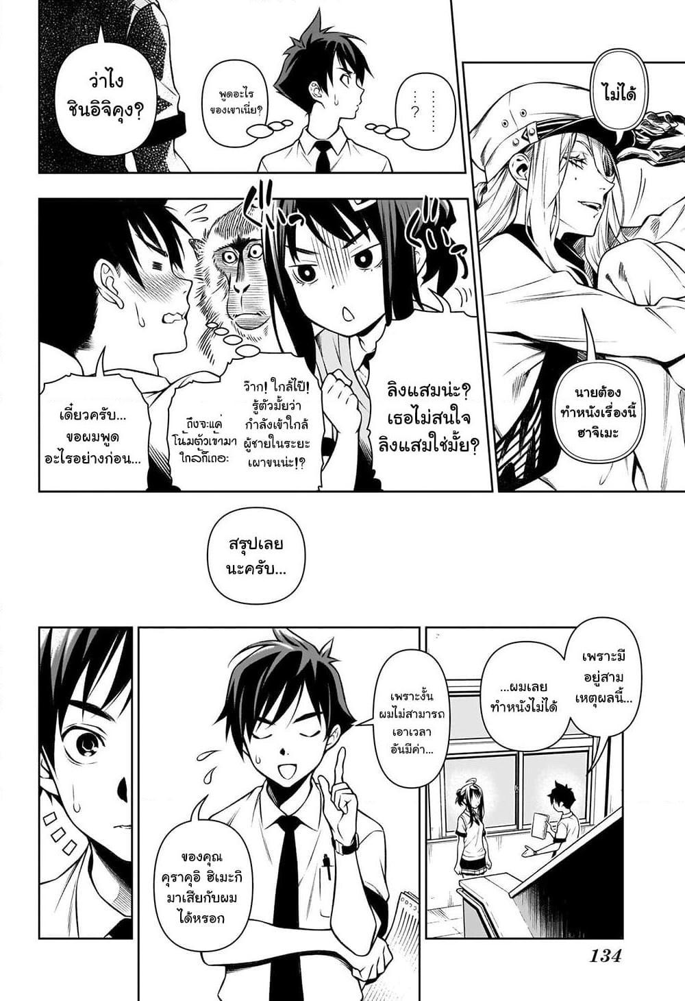 Tenmaku Cinema 2 12