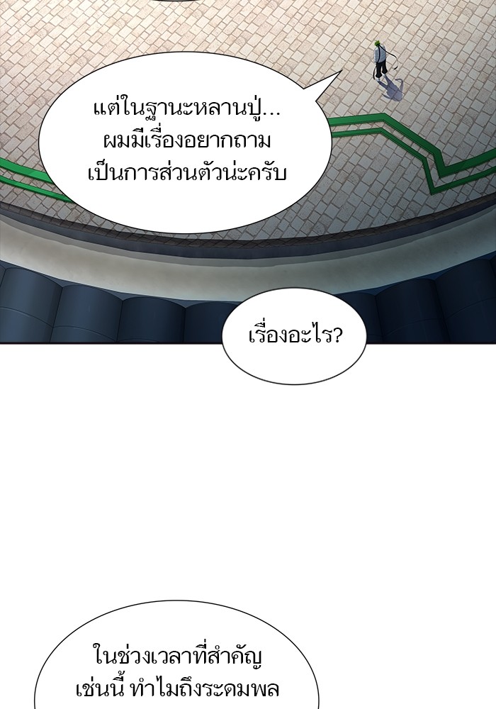 Tower of God ตอนที่ 553 037