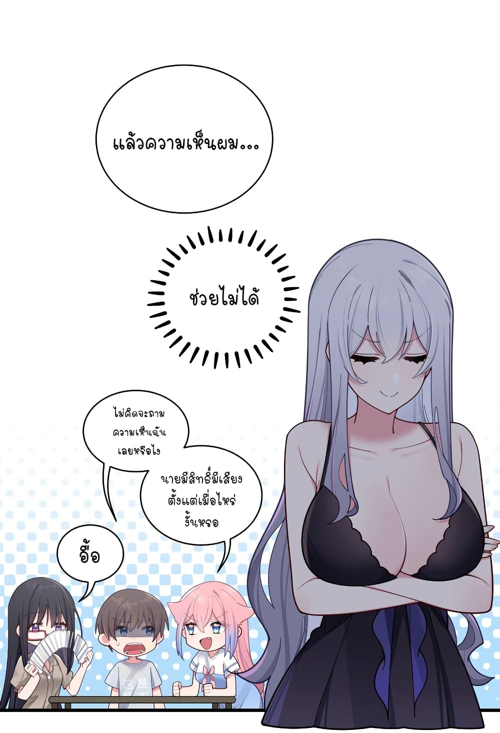 Fake Girlfriend My Fault ตอนที่ 63 (18)