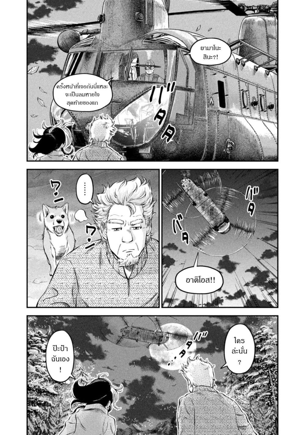 Matagi Gunner 37 18