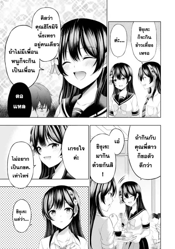 Kanojo no Imouto to Kiss wo shita 8 (9)