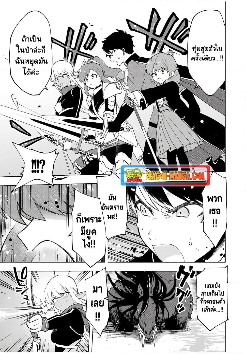 A Rank Party wo Ridatsu Shita Ore 12 (5)