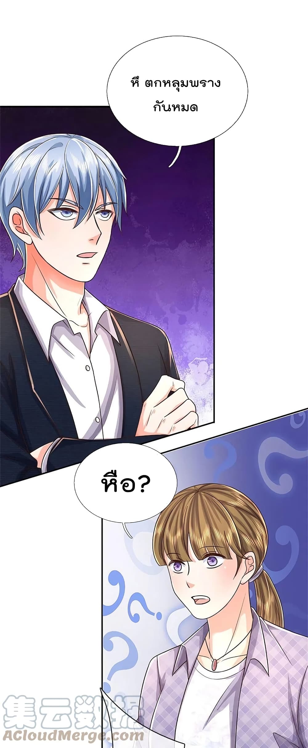 I’m The Great Immortal ข้านี่แหละ ราชันอมตะผู้ยิ่งใหญ่ ตอนที่ 458 (14)