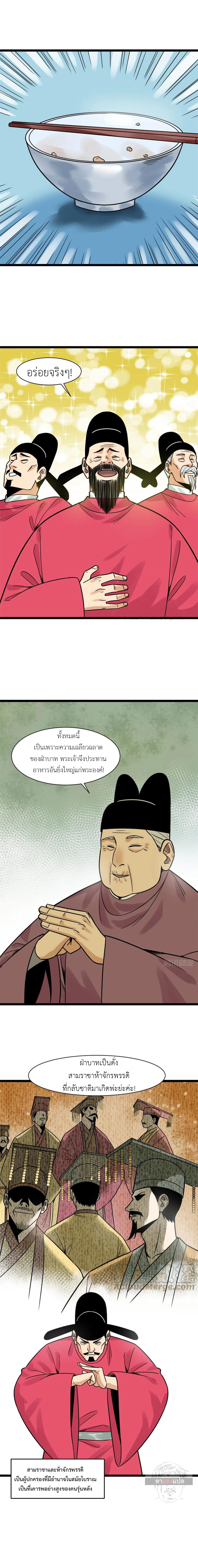 Ming Dynasty’s Prodigal Son 133 (2)