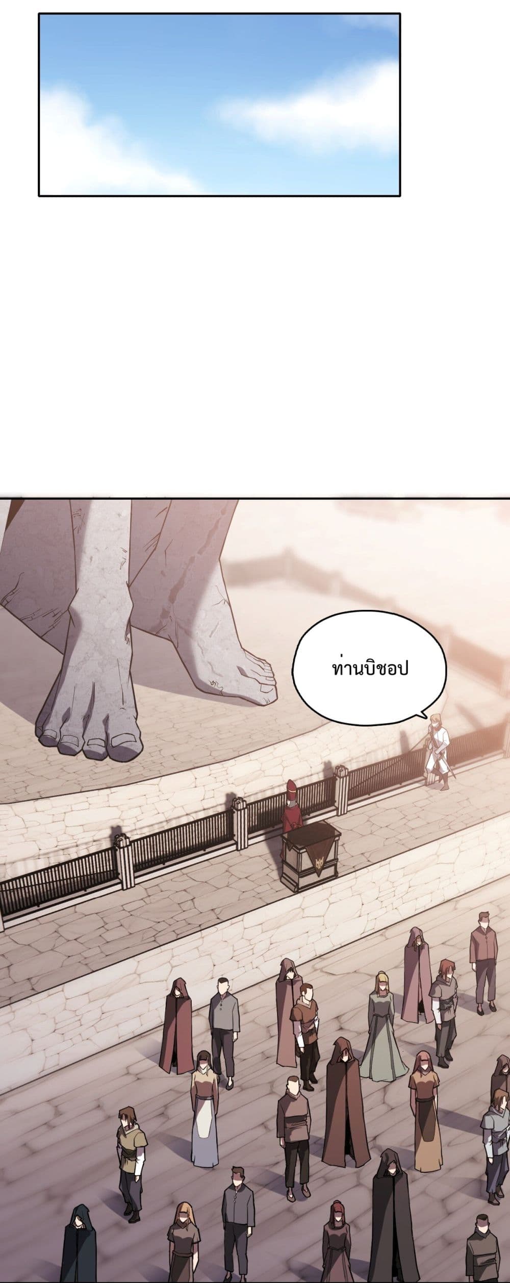 Interpreter of the Outer Gods ตอนที่ 4 (7)