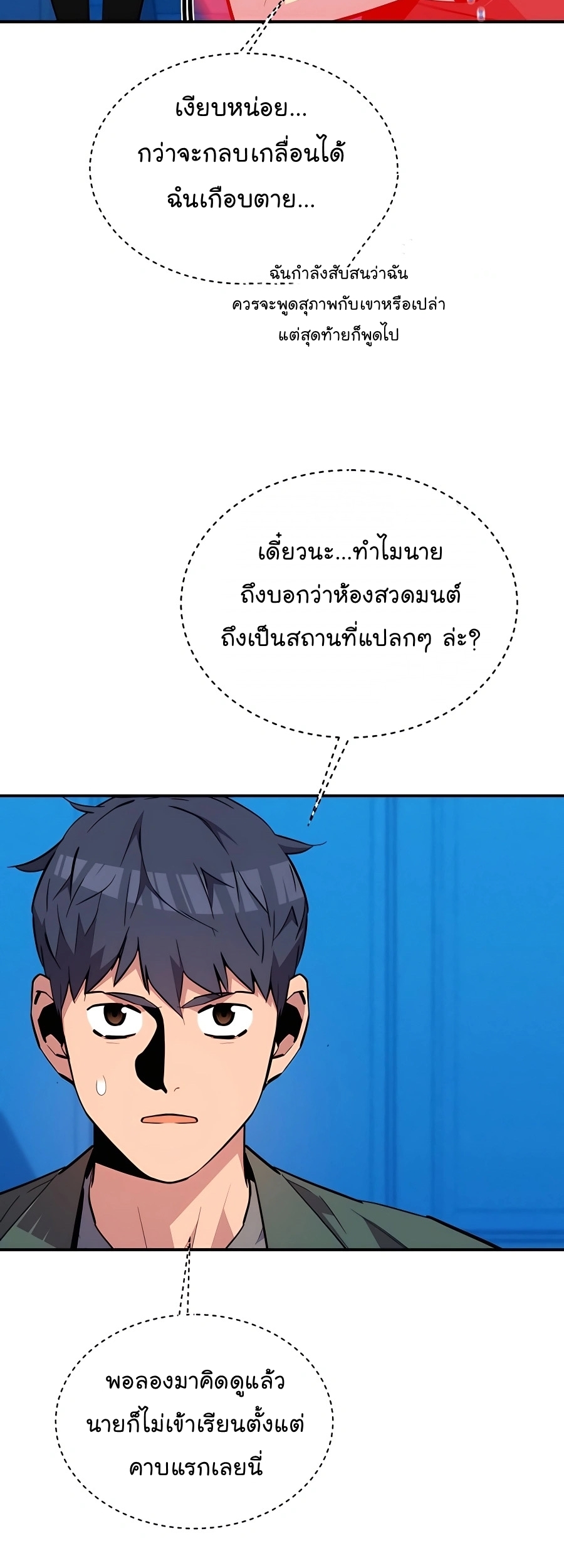 auto hunting with my clones chapter Manga I Manhwa 73 (26)