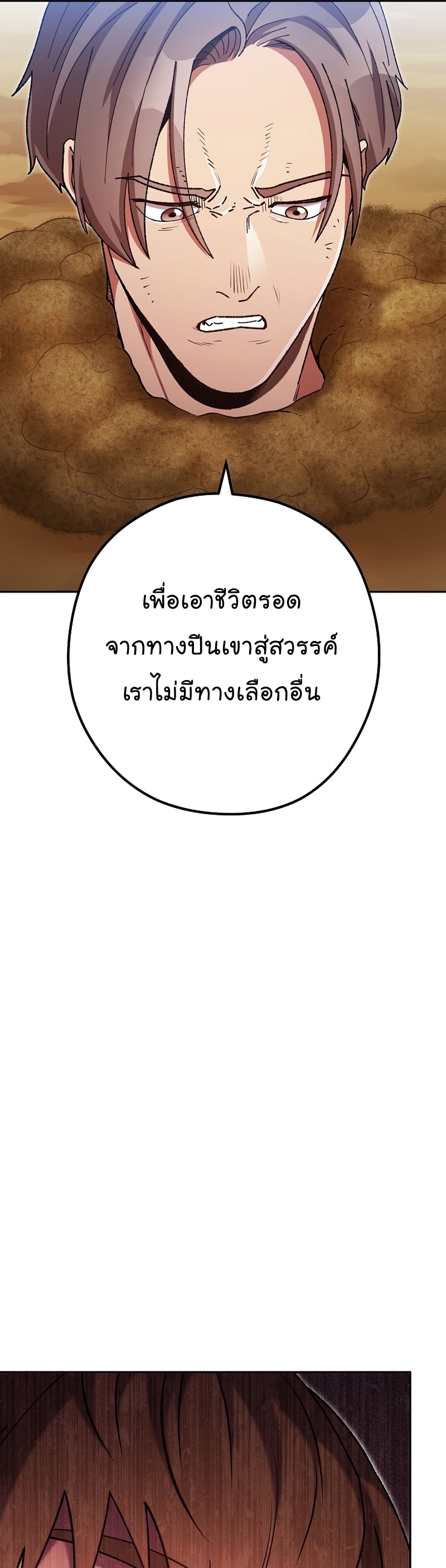 Dungeon Reset 155 40