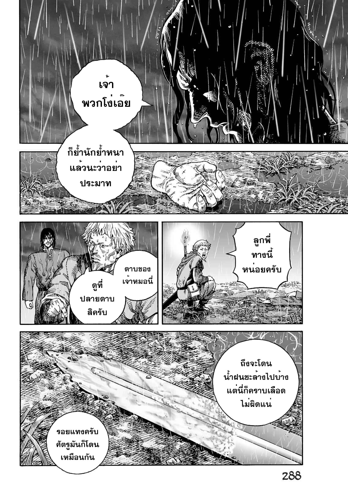 VINLAND SAGA 83 (4)