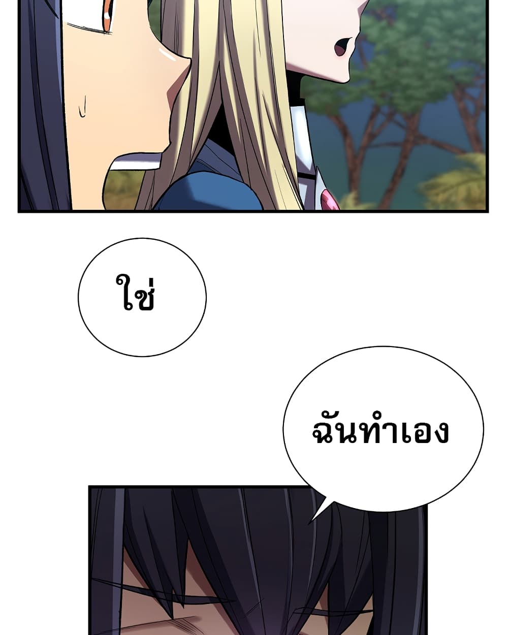 Level Up God Status ตอนที่ 6 (53)
