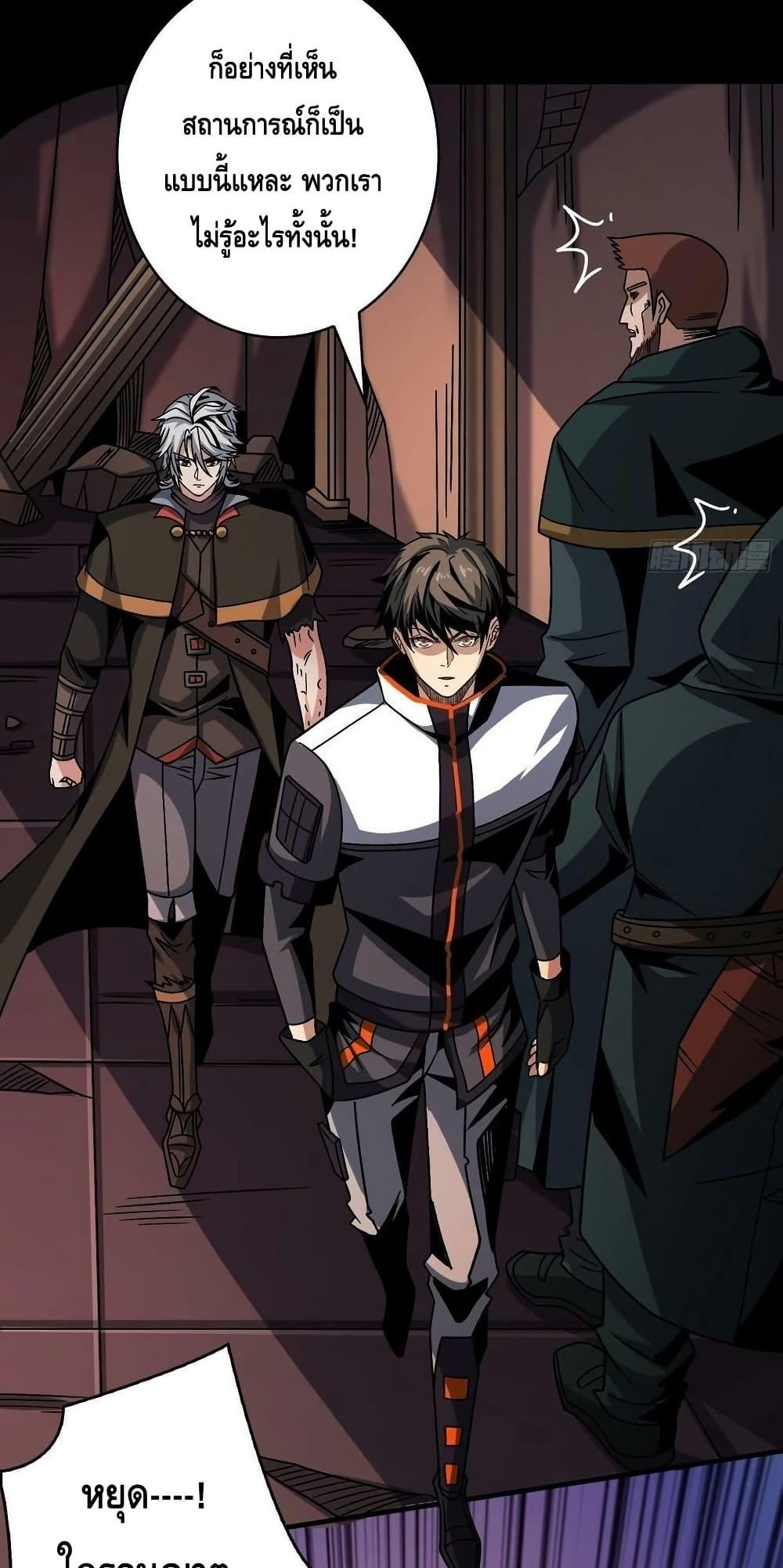 King Account at the Start ตอนที่ 225 (39)
