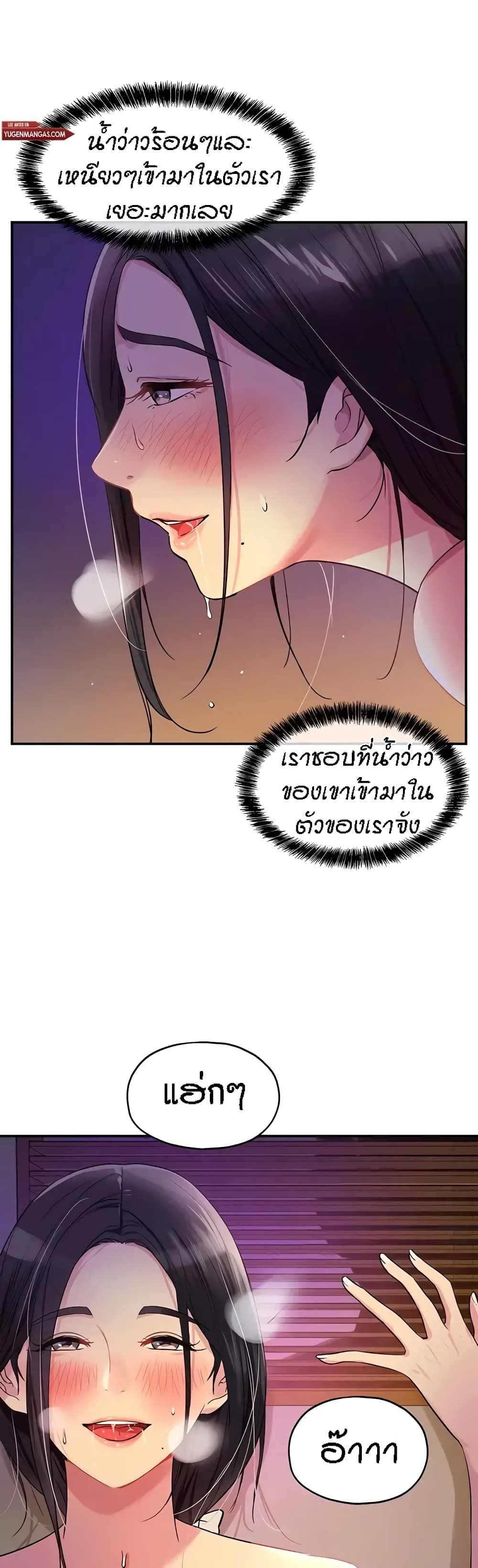 Glory Hole ตอนที่ 21 (17)