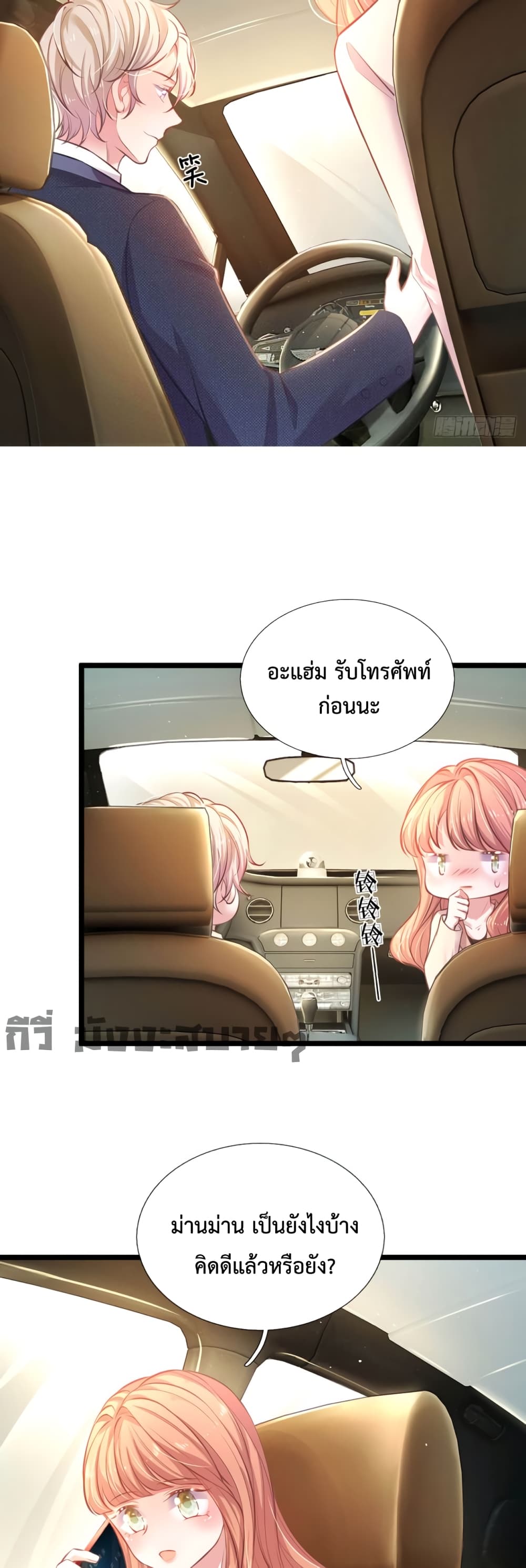 Love Actually ตอนที่ 7 (8)