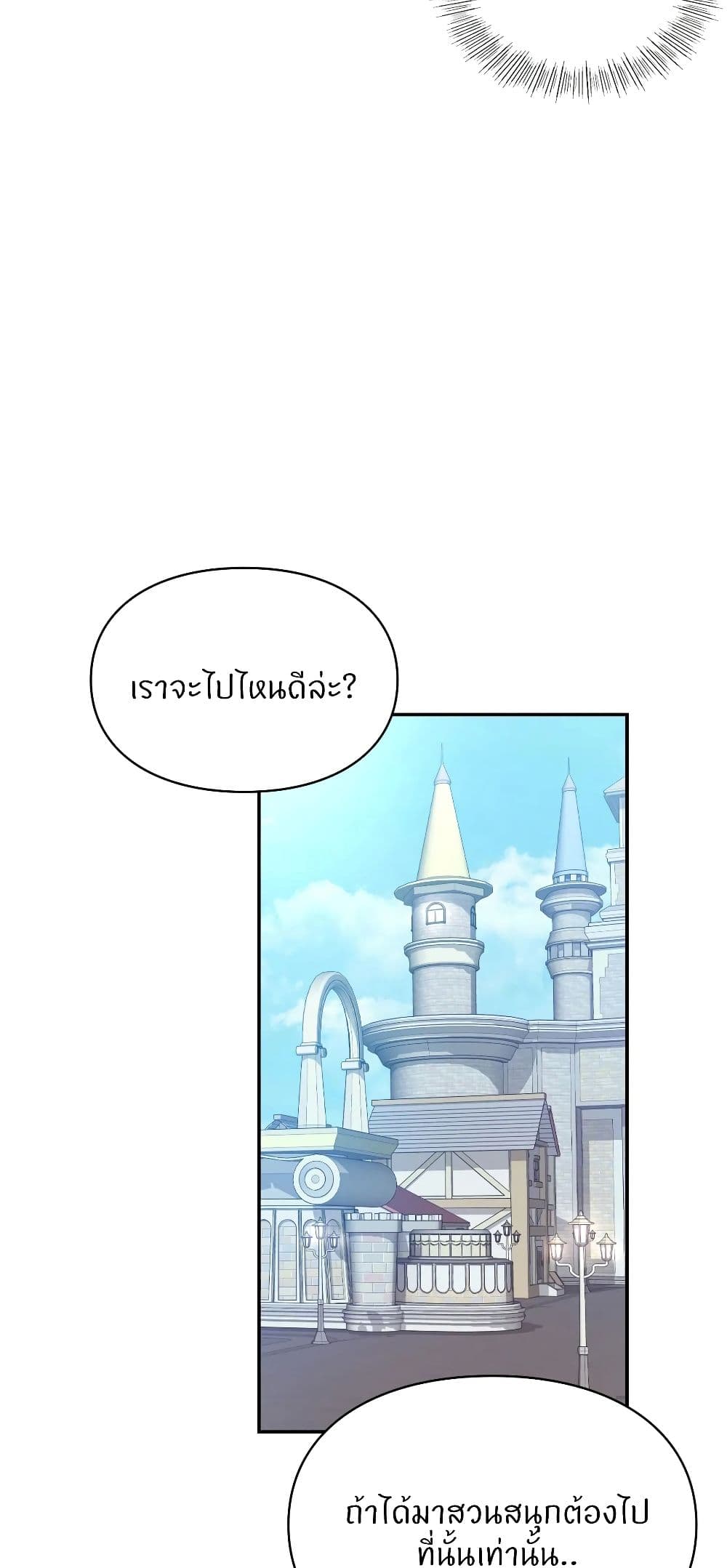 Love Theme Park 30 (16)