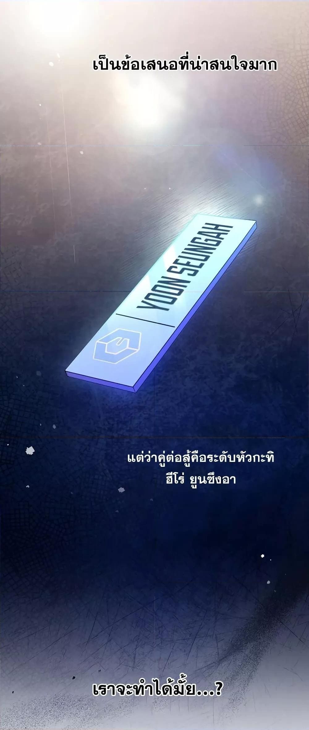 The Novel’s Extra (Remake)29