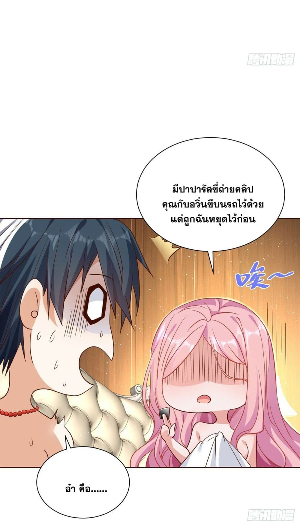 Sorry, I’m A Villain ตอนที่ 42 (22)