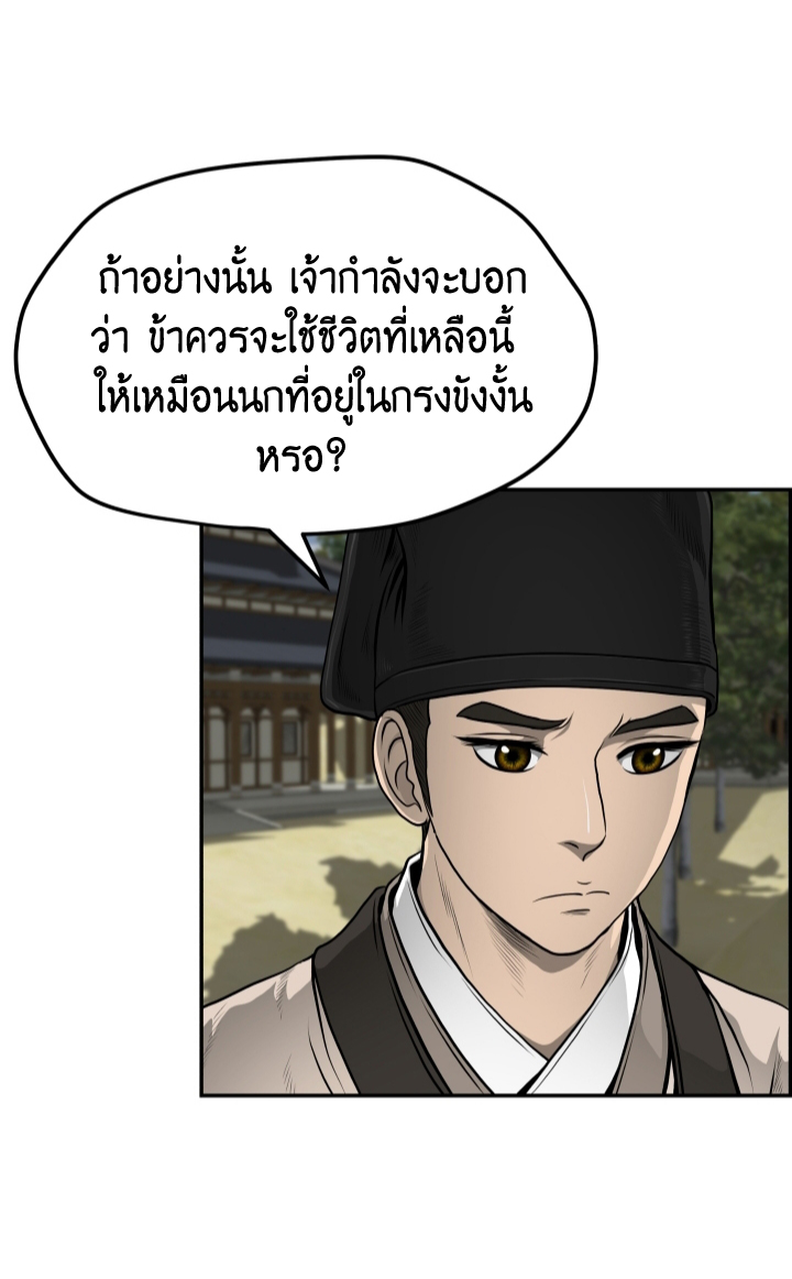 Blade of Winds and Thunders 26 (5)