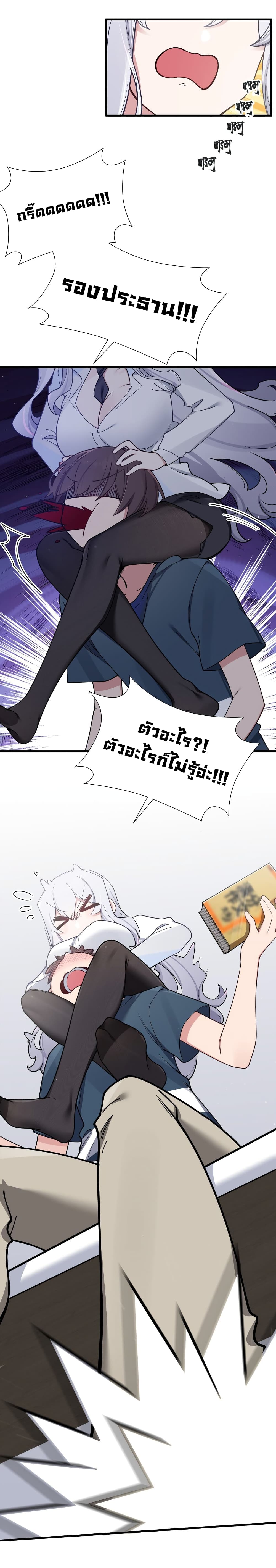Fake Girlfriend My Fault แฟนปลอมแล้วไงความผิดฉันเหรอยะ!!! 85 (15)