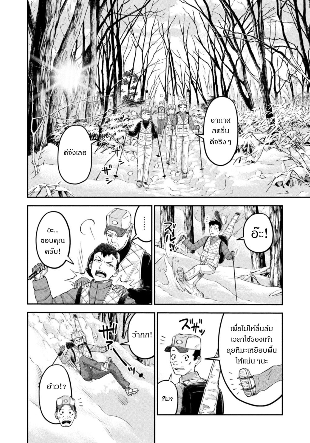 Matagi Gunner 27 (6)