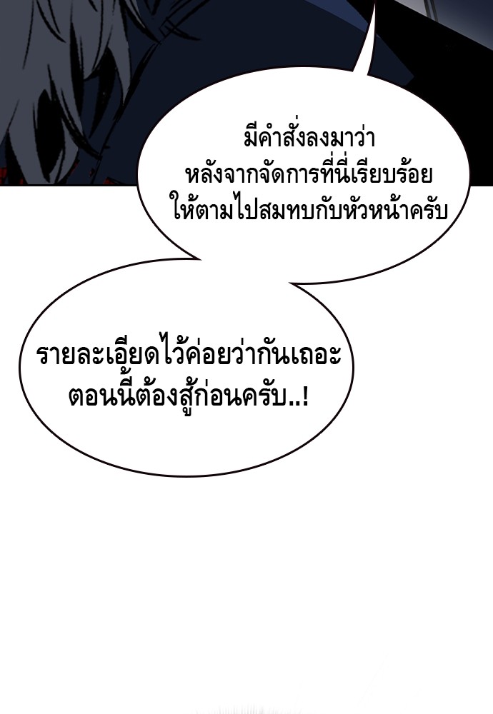 King Game 88 (30)