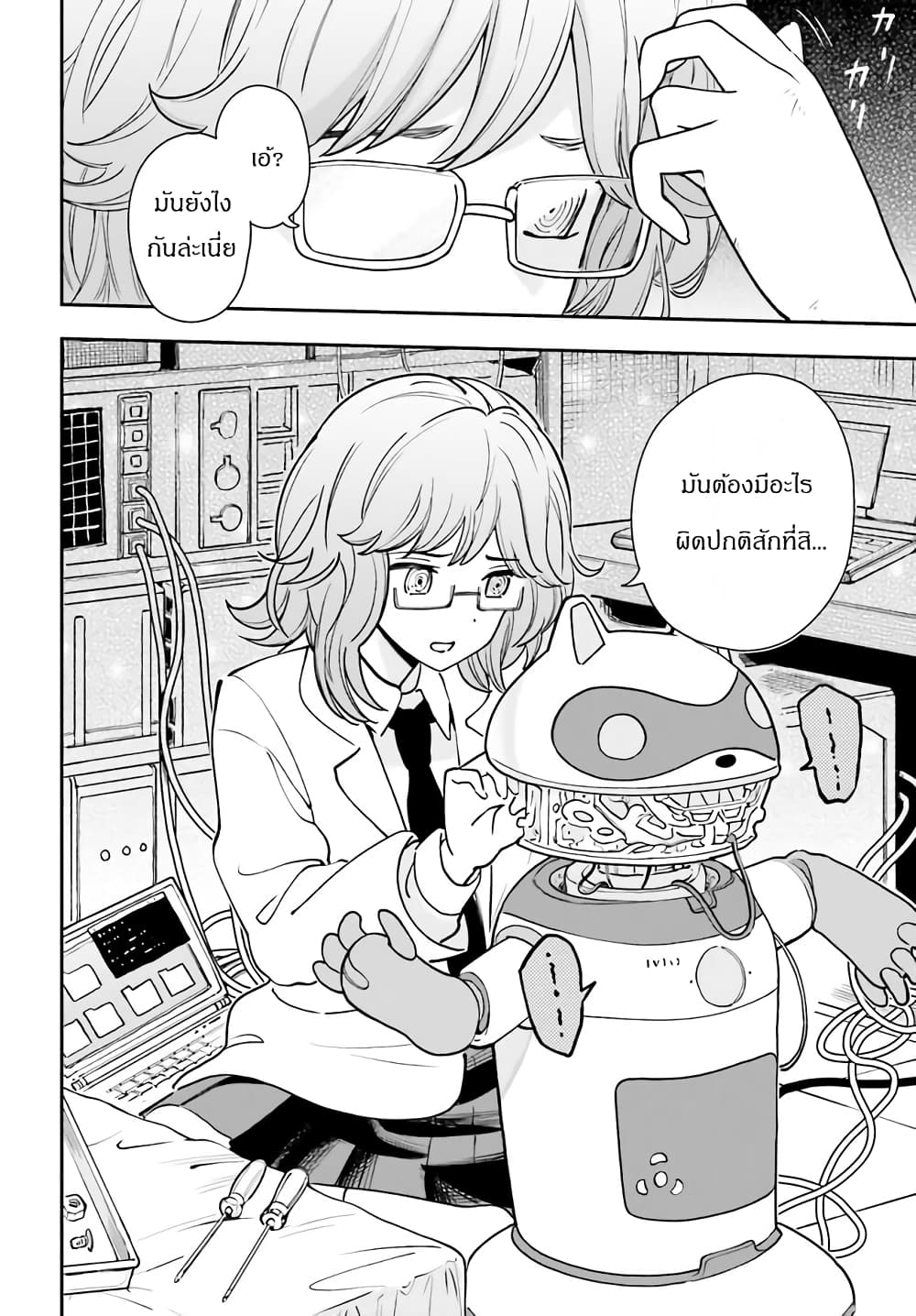 Papa no Sexy Doll ตอนที่ 8.2 (8)
