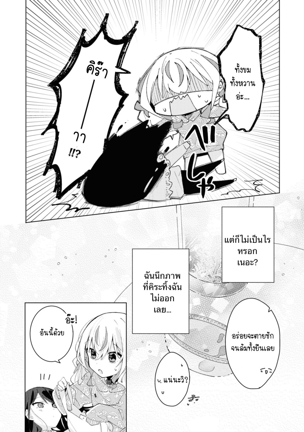Insecure Herami Sisters 5 (37)