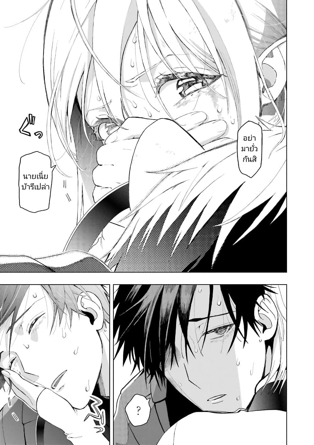 Boku No Noroi No Kyuketsu Hime ตอนที่ 1 (65)