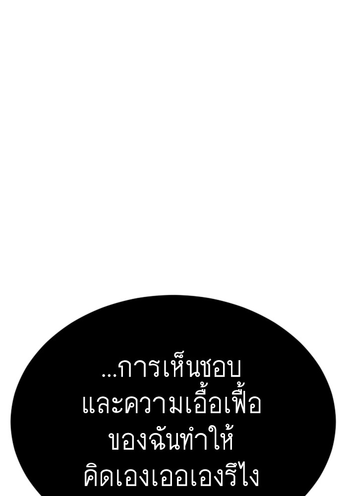 Superhuman Era 162 (126)