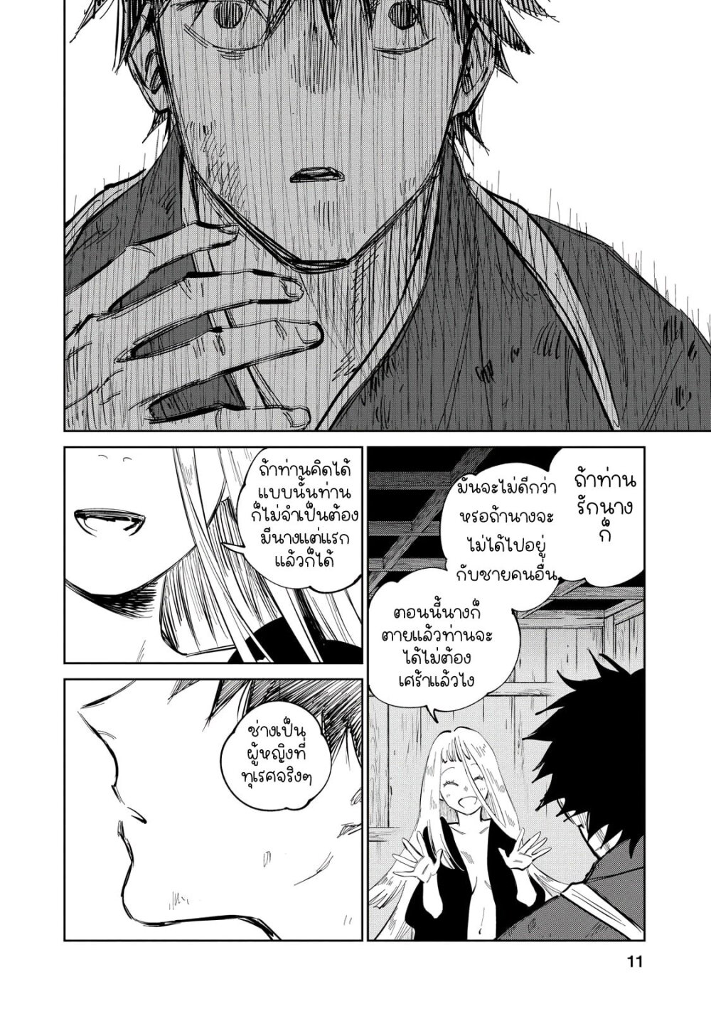 Kijin Gentoushou 8 (11)