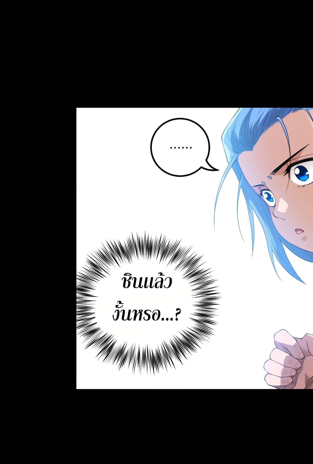 ULTIMATE SOLDIER ตอนที่ 126 (16)