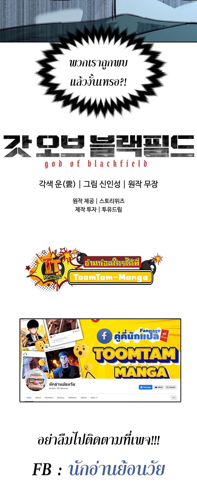 God of Blackfield 165 23 08 660069