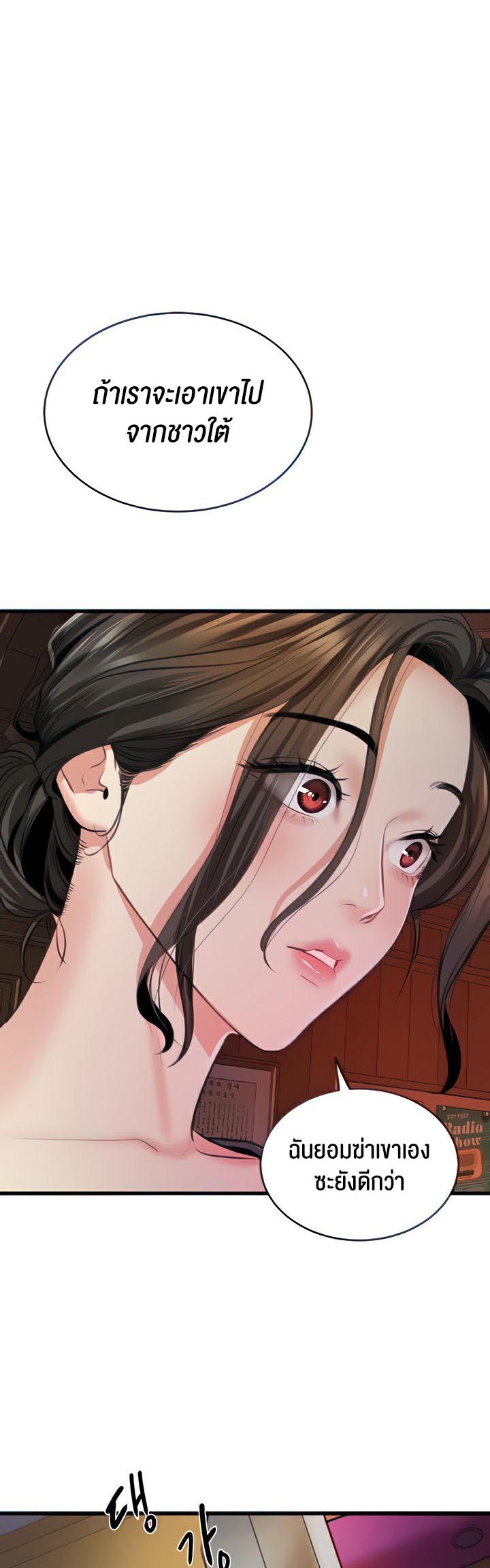 อ่านโดจิน เรื่อง SSS Class Undercover Agent 8 33