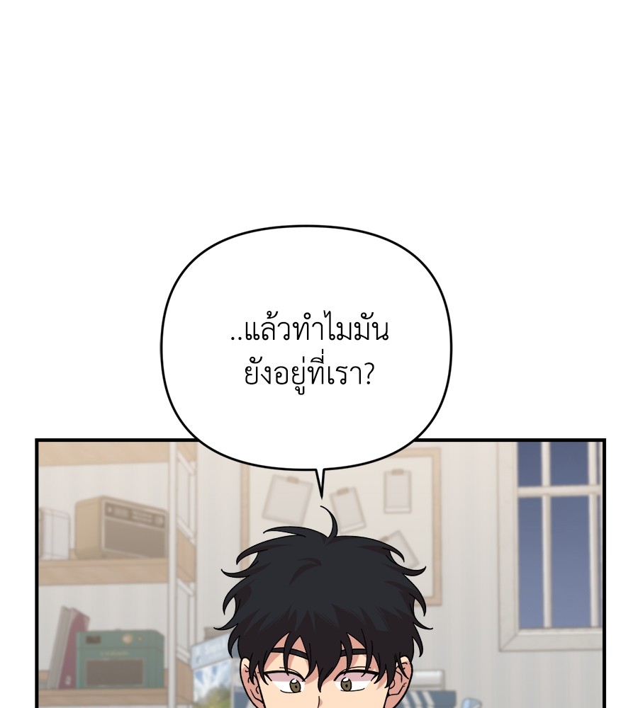 Childhood Friend Complex 7 (24)