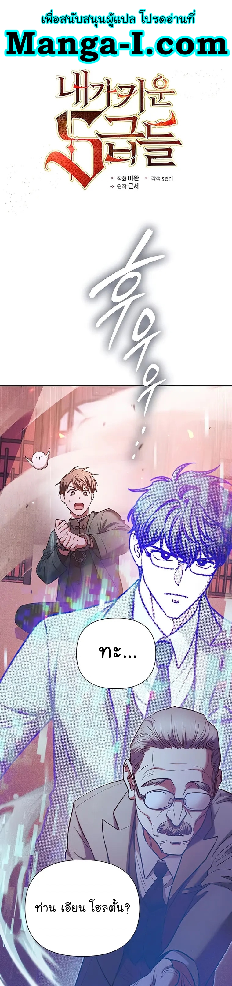 Manhwa Manga I S Class that i rise 115 (1)