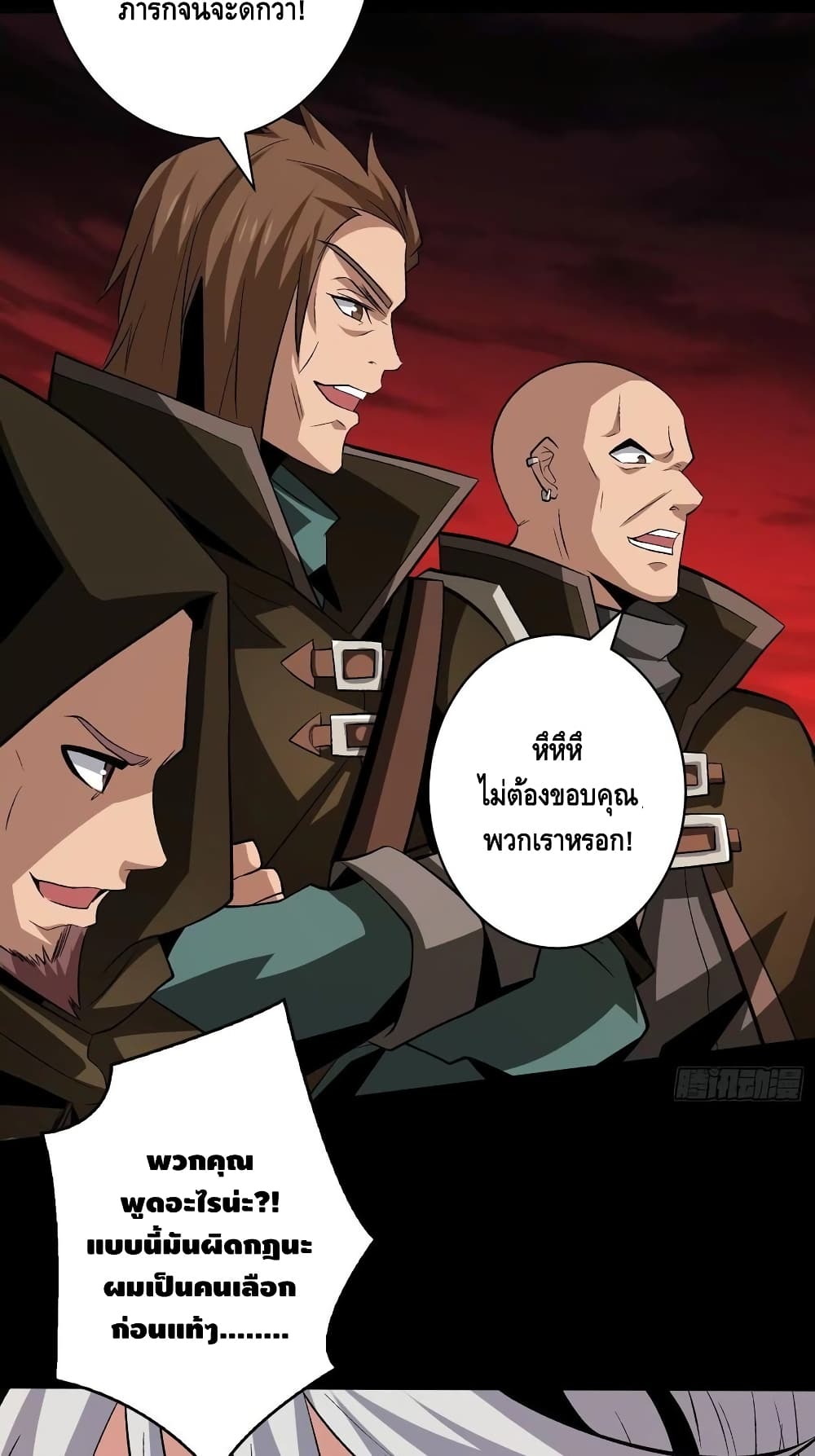 King Account at the Start ตอนที่ 169 (22)