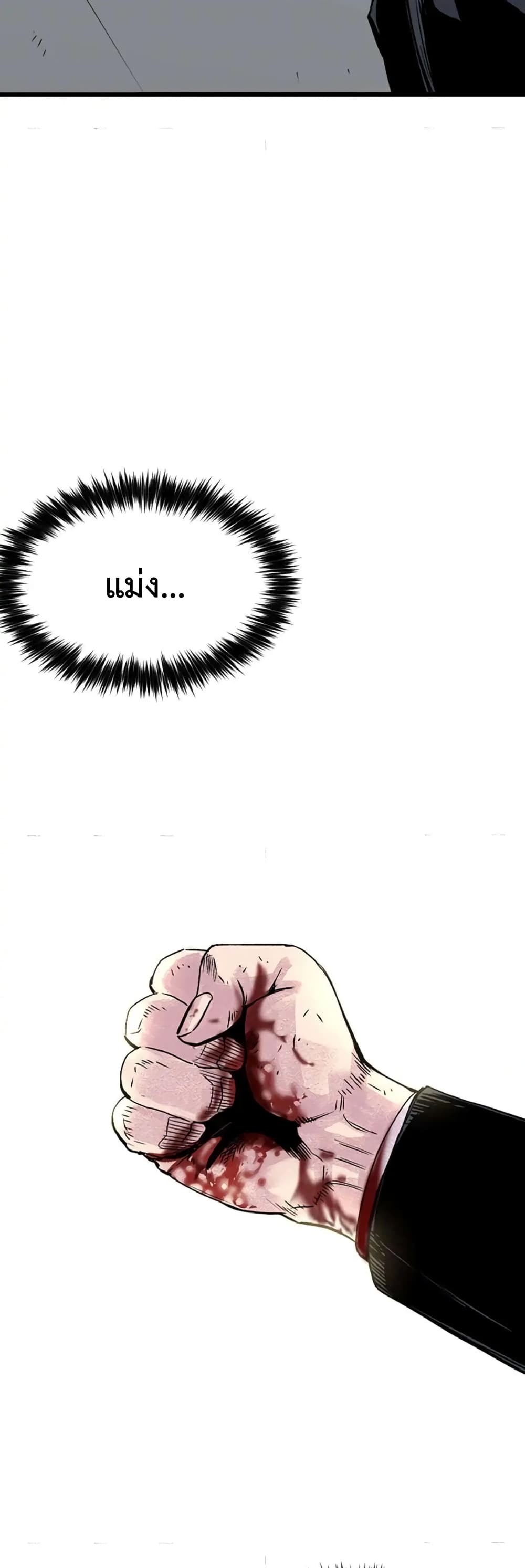 Switch ตอนที่ 3 (83)