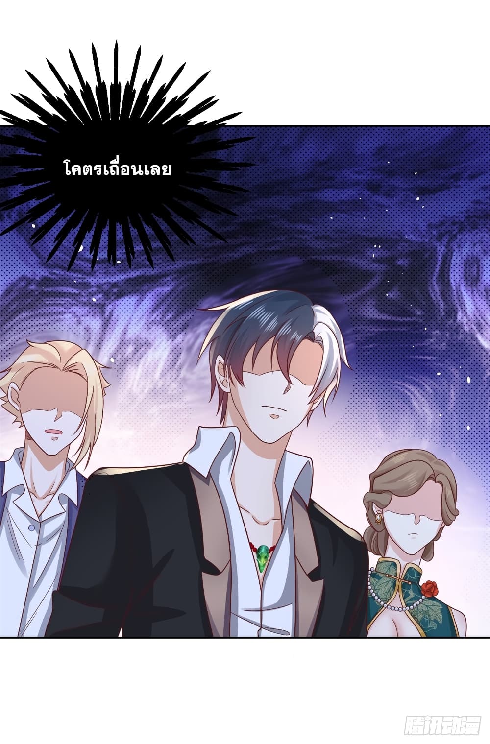 Sorry, I’m A Villain ตอนที่ 50 (39)