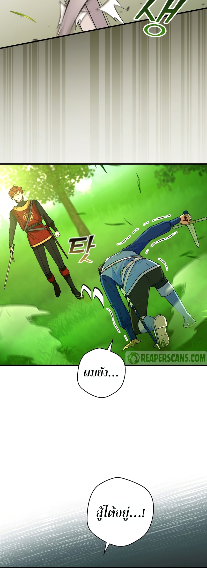 Knight of the Frozen Flower 25 15