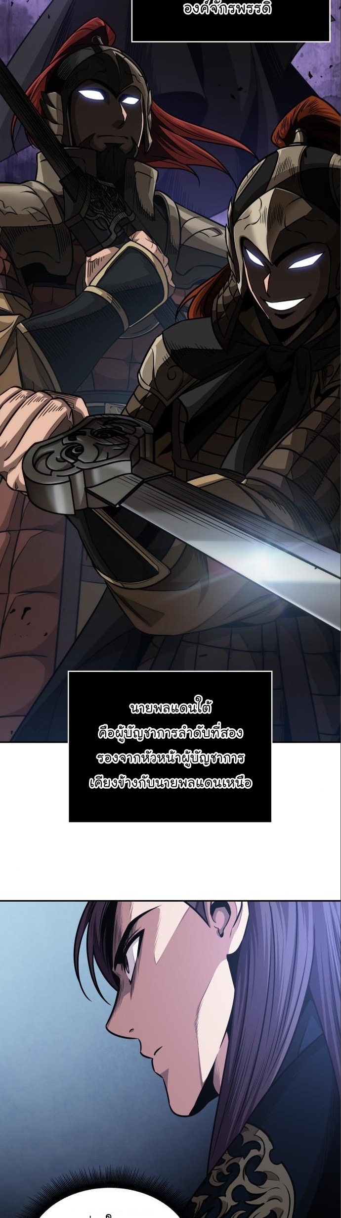 Nano Machine Wei Manga Manwha 180 (35)