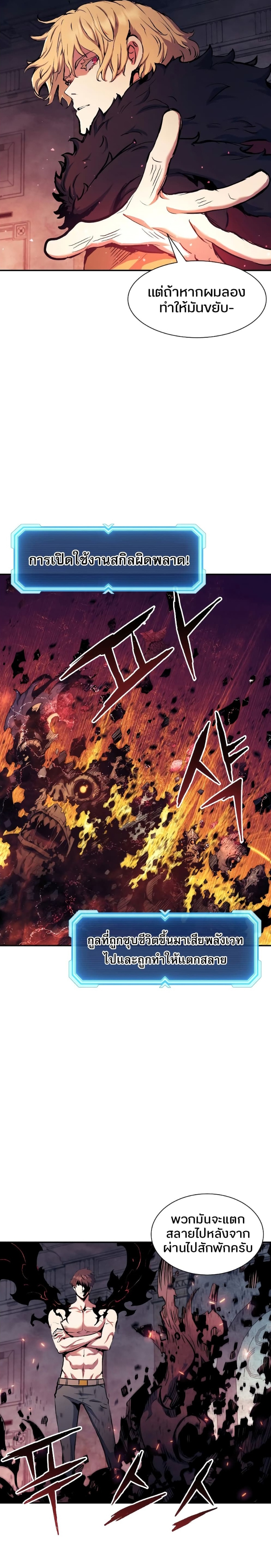 return of the shattered constellation 76.29