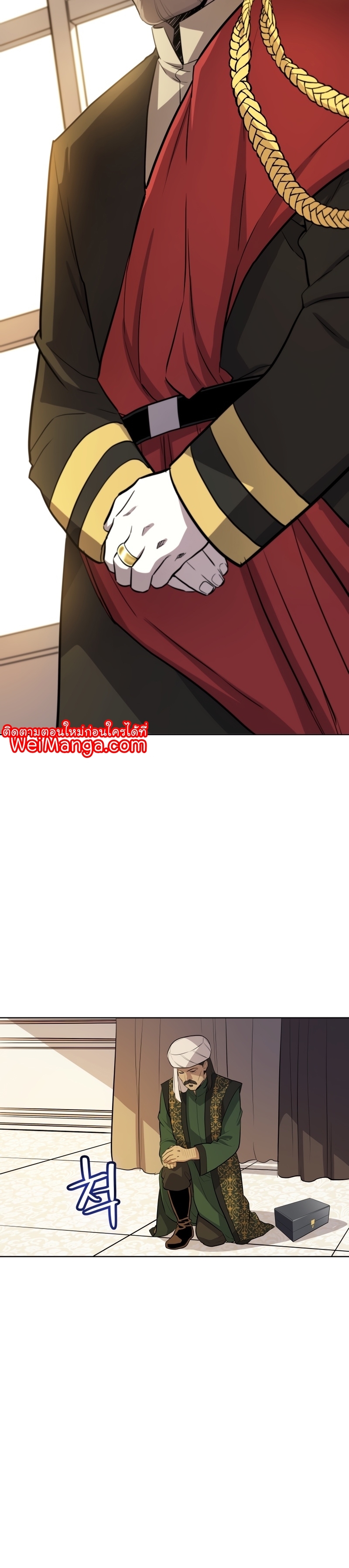 Overpower Sword Manga Wei 68 (32)